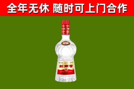 扬州回收剑南春