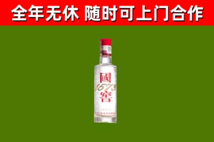 扬州回收国窖1573