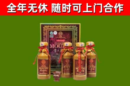 扬州回收50年份茅台