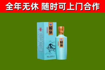 扬州回收赖茅
